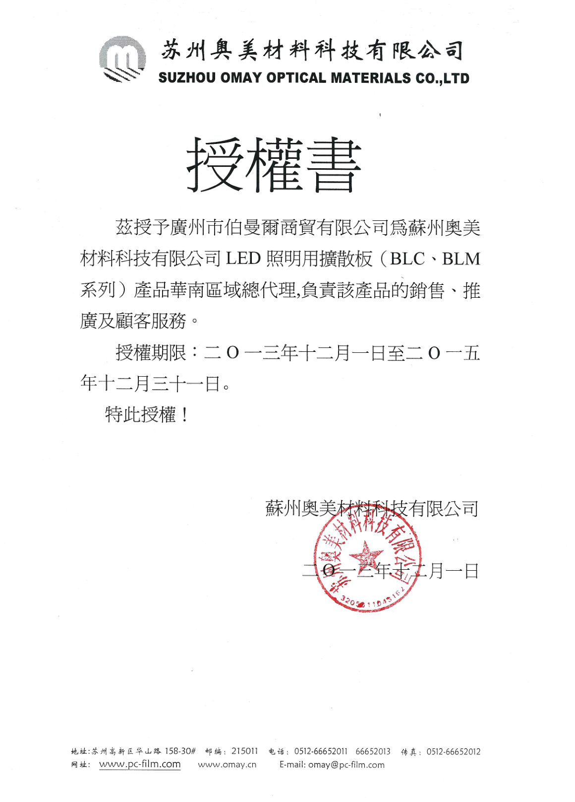 商丘光学膜材